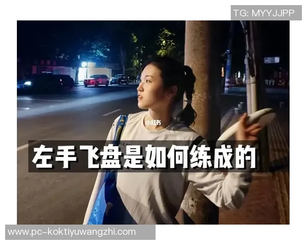 2026年3月份新闻飞盘新手必看全面提升个人技能的入门指南与实用技巧分享